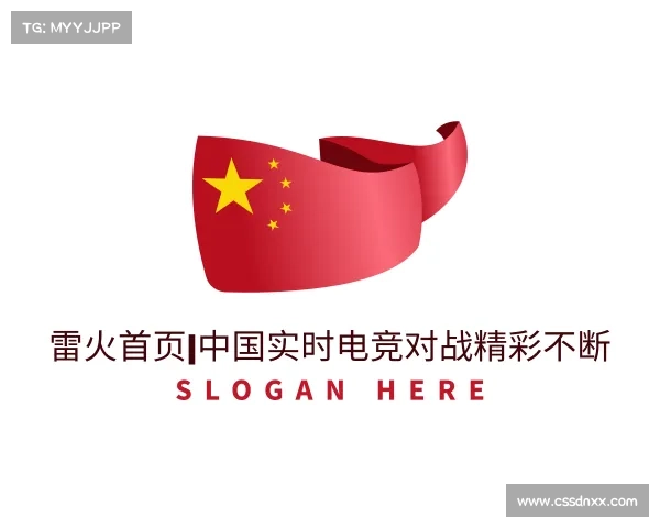 关于雷火首页|中国实时电竞对战精彩不断